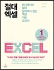 절대 엑셀