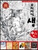 논리독서 지도교재 로직아이 샘 빨강 1단계