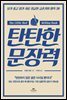 탄탄한 문장력