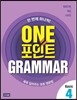 One 포인트 Grammar Basic 4 : Student Book