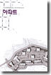 아파트