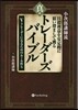 小次郞講師流 目標利益を安定的に狙い澄まして獲る 眞.トレ-ダ-ズバイブル