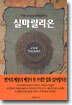 실마릴리온