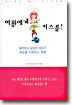 여왕에게 키스를