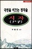 시자