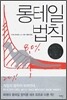 롱테일 법칙