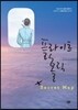 플라이트 홀릭 시크릿 맵
