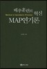 배우훈련의 혁신 MAP연기론