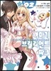 코믹 아마기 브릴리언트 파크 2