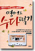영어로 수다떨기