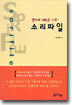 영어의 새로운 시작