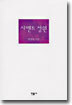 시멘트 정원