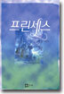 프린세스