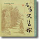 김소희 - 심청가 1집 (Song of Sim Chung Vol. 1)