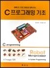 C프로그래밍기초