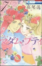 マダム.プティ 7