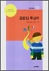 옴팡집 투상이