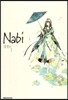 나비 (Nabi) 1