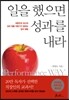 일을 했으면 성과를 내라