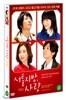 서툴지만 사랑