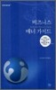 비즈니스 매너 가이드