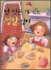 난 씻는 게 정말 싫어