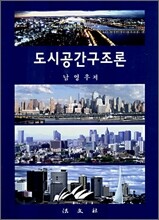 도시공간구조론