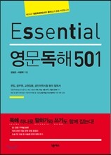 Essential 영문독해 501