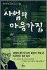 사업의 마음가짐