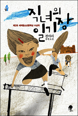 직녀의 일기장
