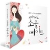 고마워요, 소울메이트: 내가 누군지 알아봐줘서