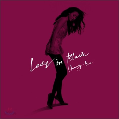 황보 1집 - Lady In Black