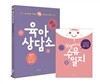 육아 상담소 모유 수유