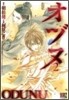 オヅヌ 2