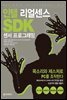 인텔 리얼센스 SDK 센서 프로그래밍