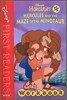 Disney's First Readers Level 3 Workbook : Hercules and the Maze of the Minotaur - HERCULES