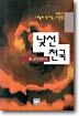 낯선 천국