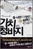가치 청바지