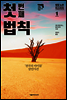 첫 번째 법칙