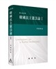 한국민주헌법론 1