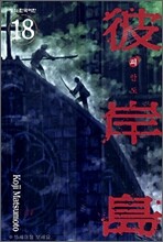 피안도 18