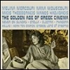 Nana Mouskouri, Melina Mercouri, Mikis Theodorakis, Manos Hadjidakis - The Golden Age Of Greek Cinema