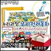 [스포츠텀블러+생활용품8종+여행용세트증정][최신판]누리과정우리전래동화 총87종[본권80권+맘스북1권+CD6장]+[펜포함]