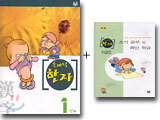 손바닥 한자 1단계