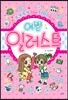 예쁜 일러스트