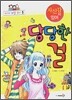 자신감이 있어 당당한 걸
