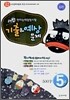 한자능력검정시험 기출 & 예상문제 5급 (8절)