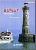 출발 독일어