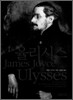 율리시스