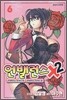 언밸런스Ⅹ2 (6)